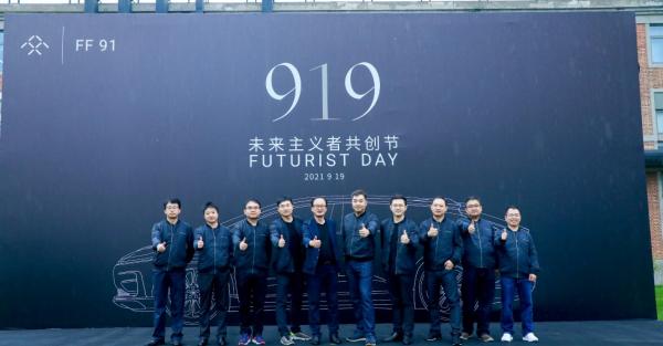 FF中国高管团队首次集体亮相知情人士：中国总部地点预计今年内有答案